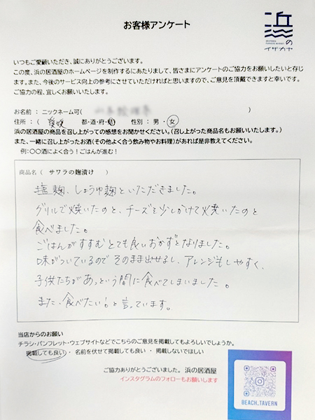 味がついているのでそのまま出せるし、アレンジもしやすい | 浜のイザカヤ